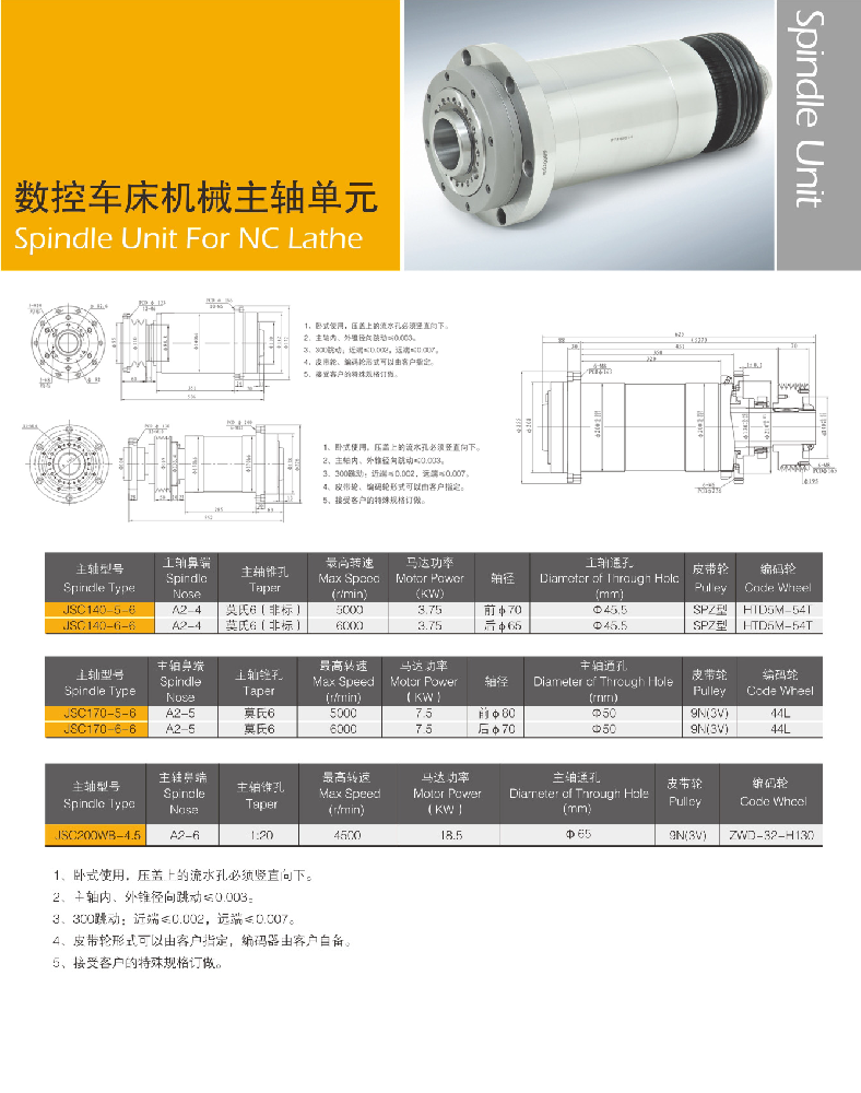 数控车床机械主轴单元一.png