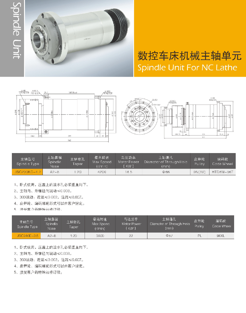 数控车床机械主轴单元二.png
