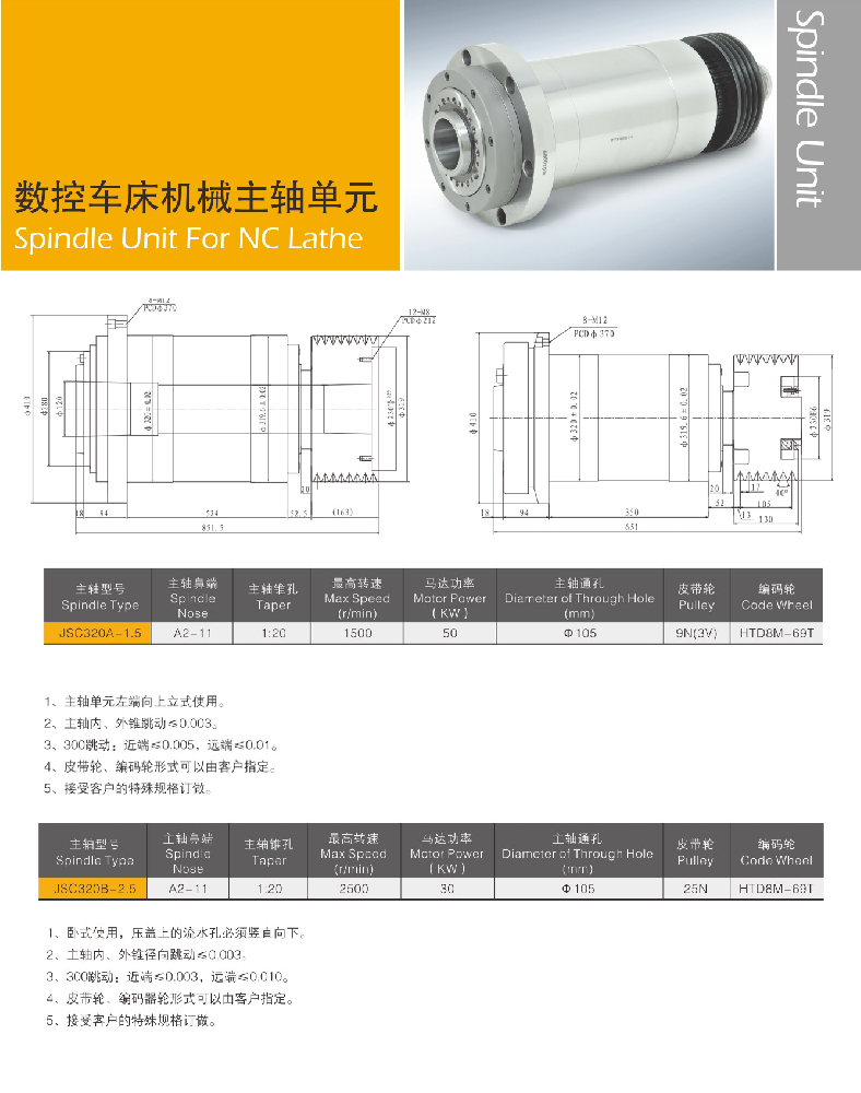 数控车床机械主轴单元三.png