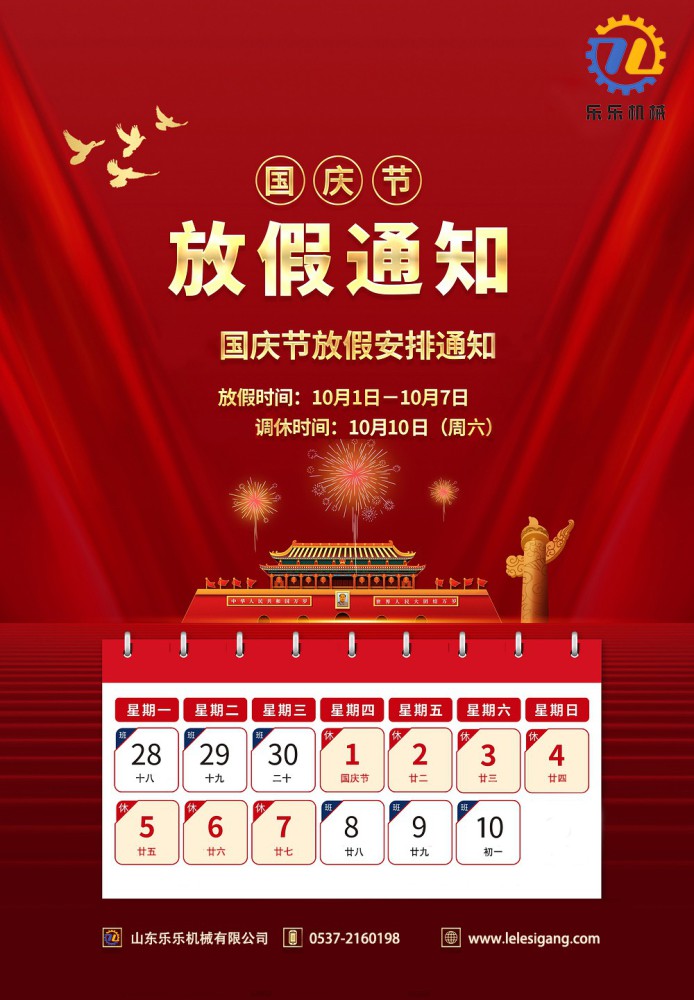 乐乐国庆节1.jpg